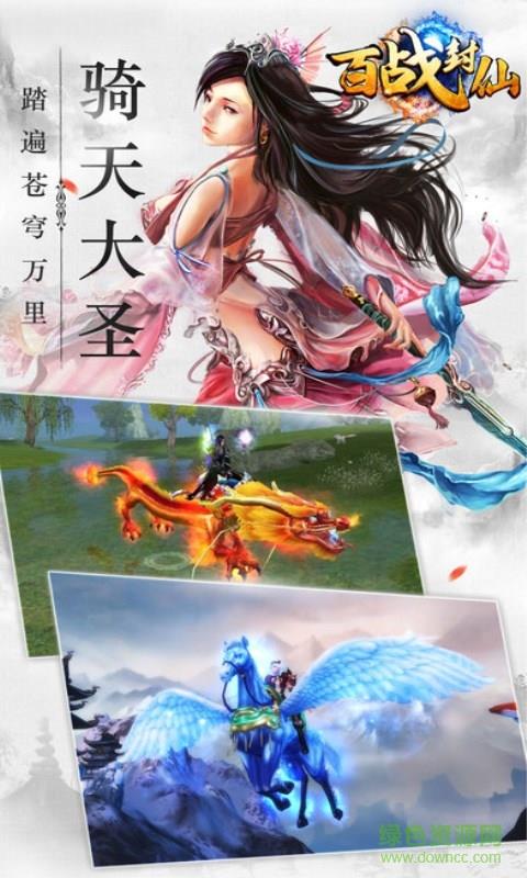 360百战封仙手游  v1.1.0图4