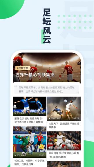 绿茵动力  v1.0.5图4