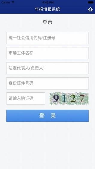 西安信用信息公示系统  v1.0.0图1