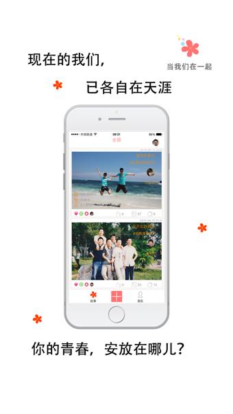 一路花开  v2.2图4