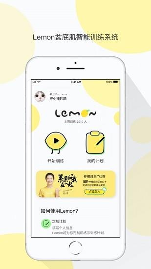 lemon乐檬  v1.0.1130图3