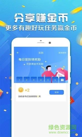 步步多运  v1.2.4图3