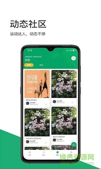 马其先  v2.0.611图2