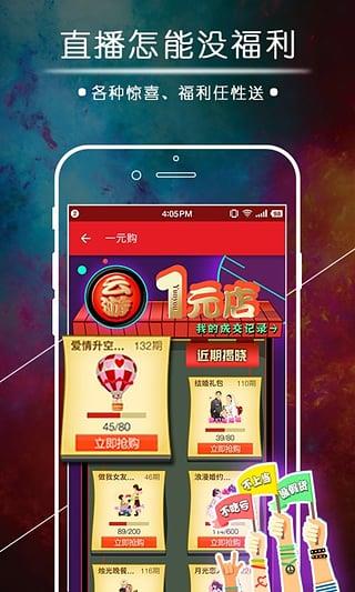 云帆直播秀场  v6.1.0图2