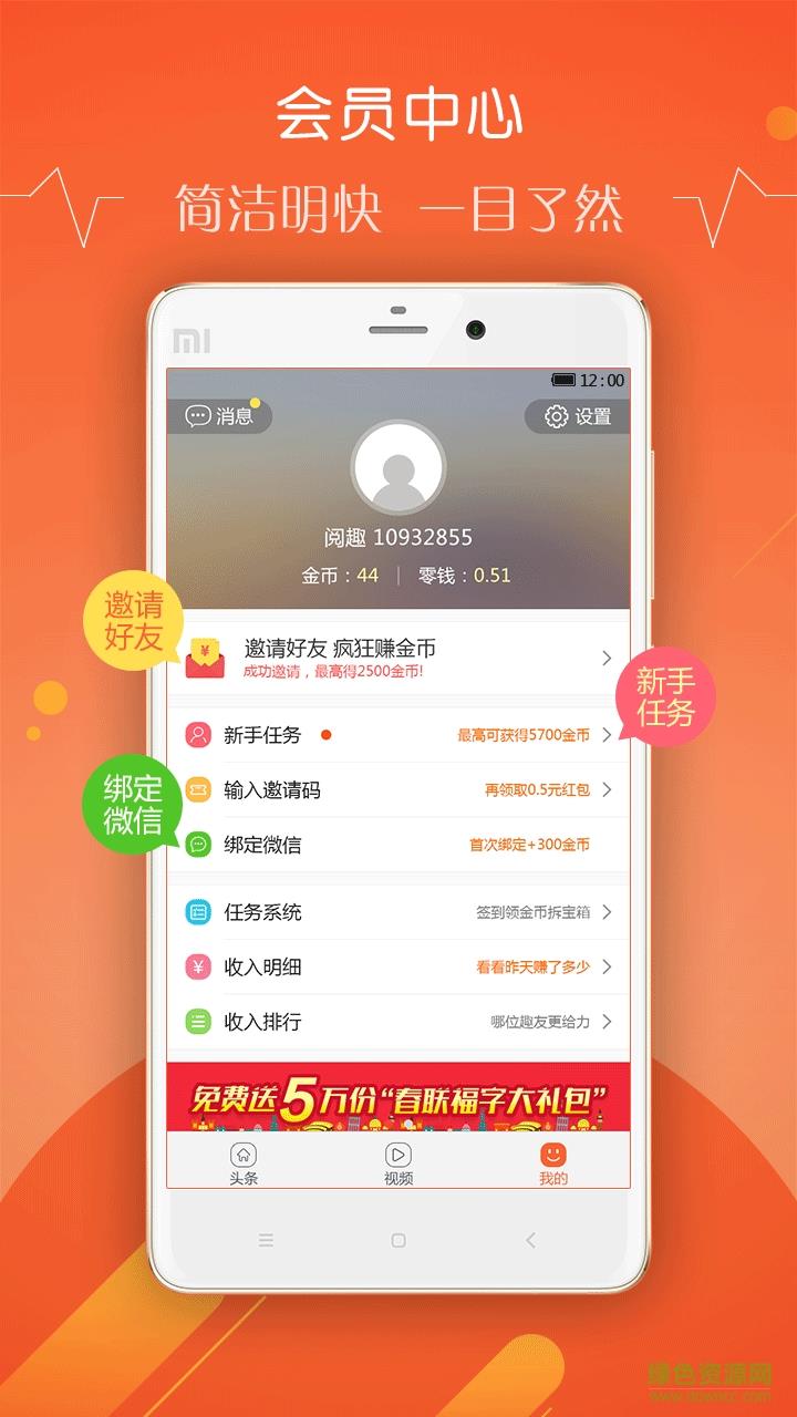 阅趣手机版  v1.0.8图3