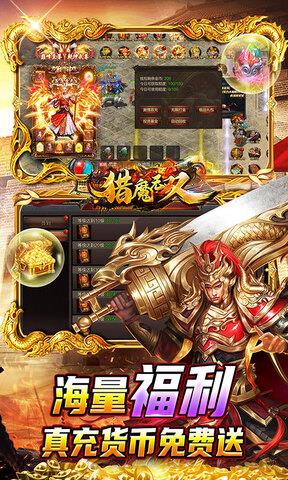 猎魔无双官网版  v1.2.5图3