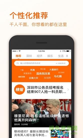 全橙智媒  v1.0.9图3