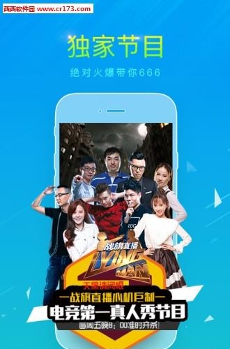 战旗直播娃娃机  v3.4.6图1