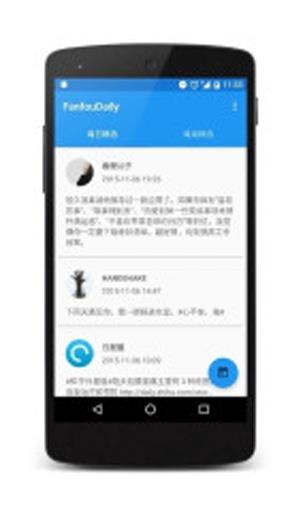 饭否精选  v0.9.2图1