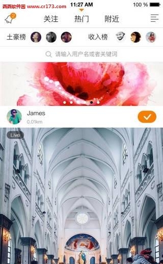 可以直播  v1.1.3图3