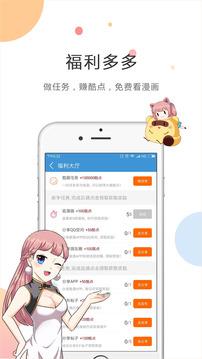 kuku动漫网播发器  v1.0图5