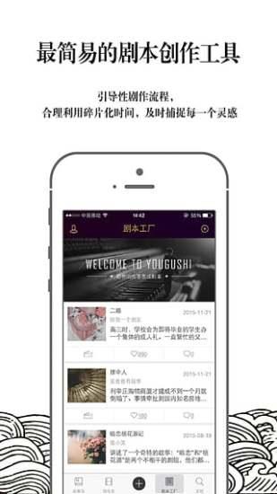 YOU故事  v1.0图3