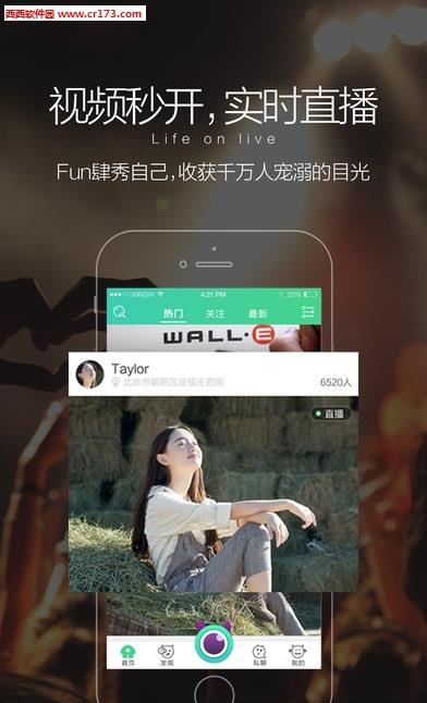 蝙福直播  v2.1.2图2