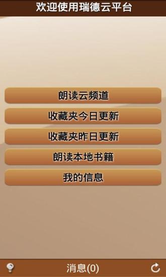 听云中书城  v2.05图1