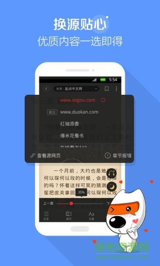 搜狗阅读老版本  v3.6.50图4