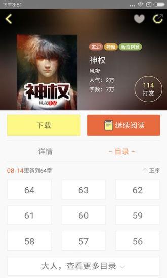 轻小说  v3.9.1图4