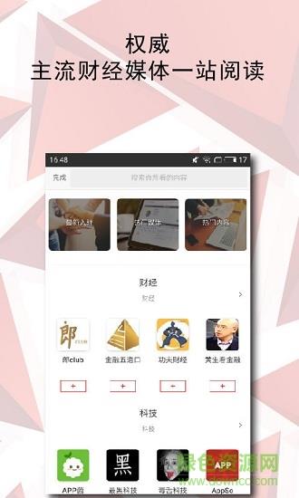 快财经  v2.7.0图1