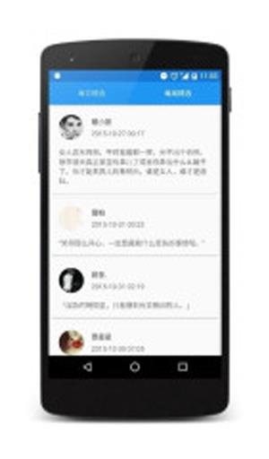 饭否精选  v0.9.2图2