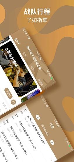 RNG俱乐部  v5.0.0图2