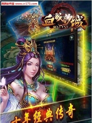 血战沙城激活码领取官方九游版  v1.7.1图5