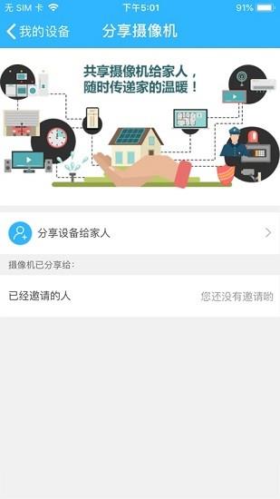 hdlivecam摄像机最新版本  v1.9.5图4