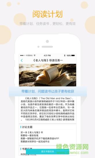 经典导读HD  v1.0.0图2