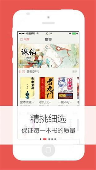 努努书坊  v6.1.1图3