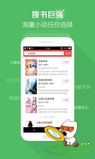 搜狗阅读老版本  v3.6.50图3