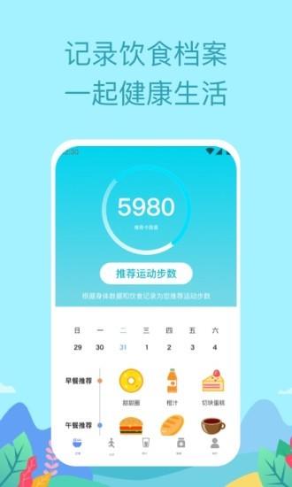 如益运动  v1.0.5图1