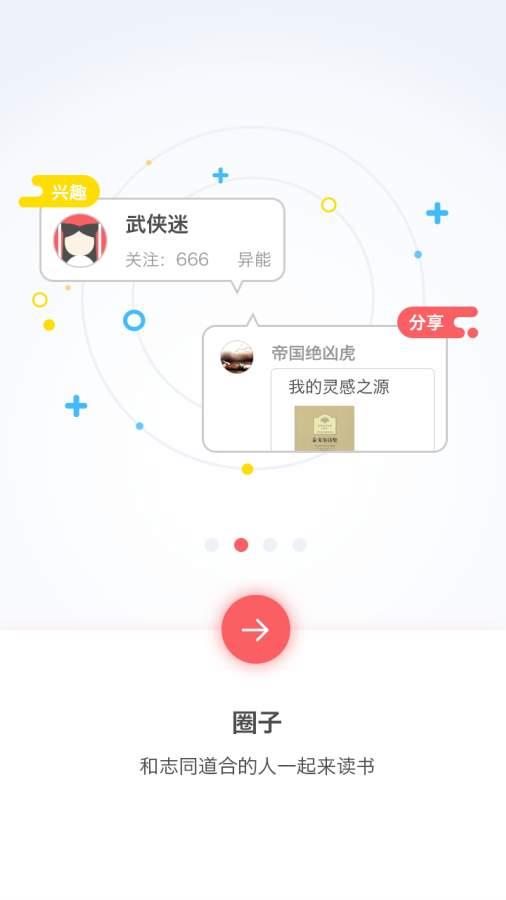 塔塔读书  v1.2.0图2