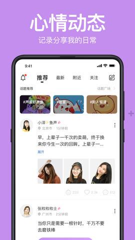 声鉴  v2.1.1图3