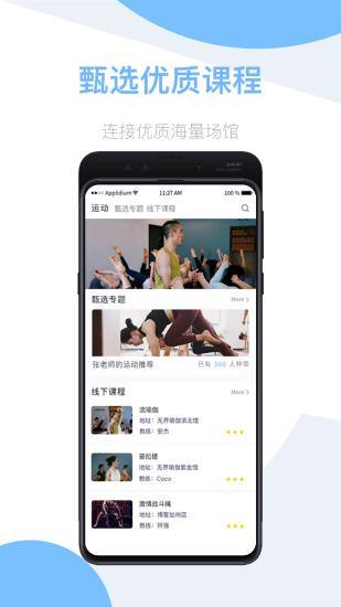 我可运动  v1.7.3.09041图4