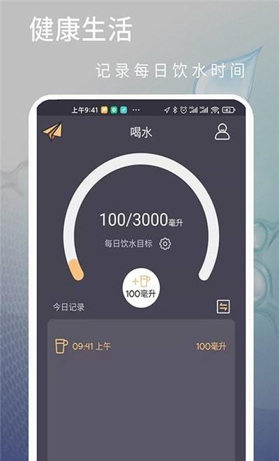 运动快走  v1.0.2图3