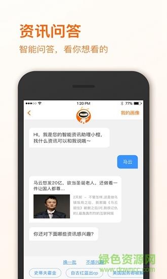 全橙智媒  v1.0.9图1