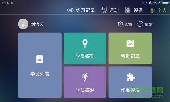 tatapunch智能搏击  v3.5.4图1