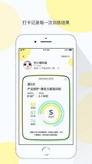 lemon乐檬  v1.0.1130图4