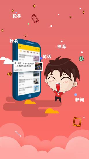 快报头条  v1.0.1图1