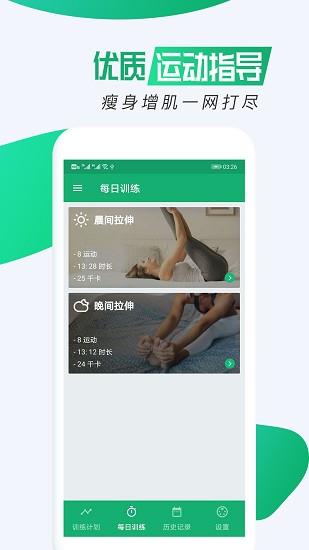 私人瑜伽  v1.0.6图2