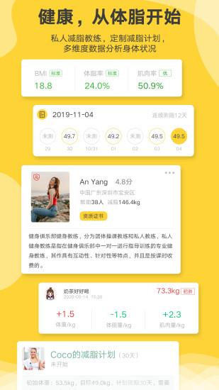 好身材pro  v1.29.4图1