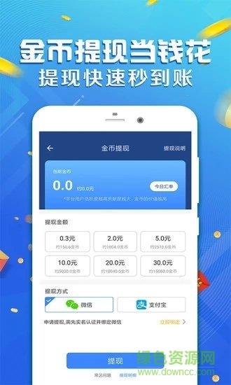 步步多运  v1.2.4图1