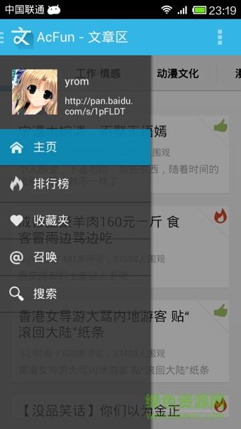 ac文章区  v1.3.5图4