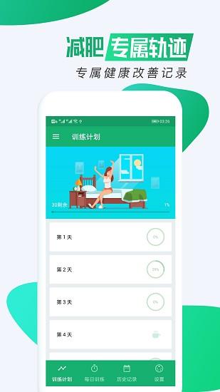 私人瑜伽  v1.0.6图1