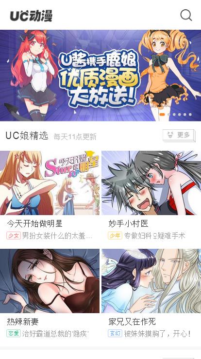 UC动漫