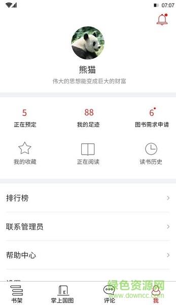 发改书吧  v1.0.0图1