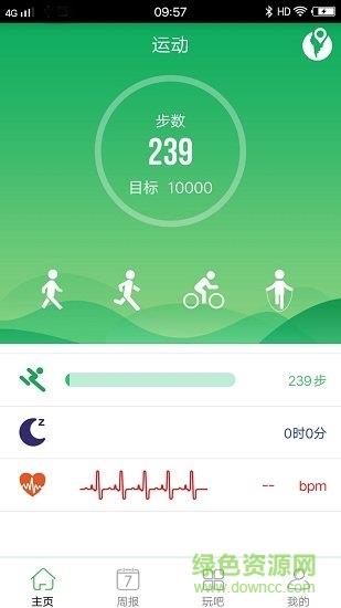 gloryfit  v2.9.1图1