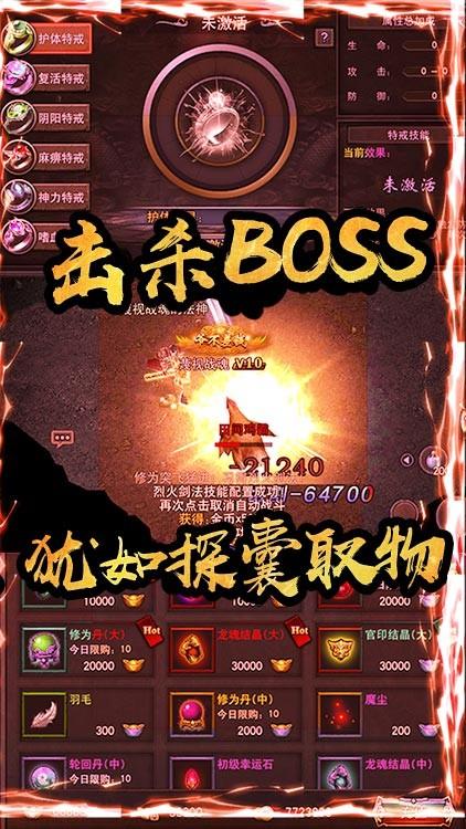 红月战神BT版  v1.0.0图5