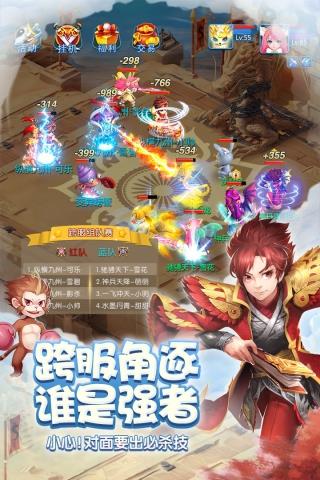 天书奇谈互通版  v1.4.1.1图3