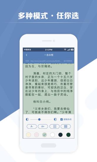 老子搜书2018最新版  v2.31.06图3