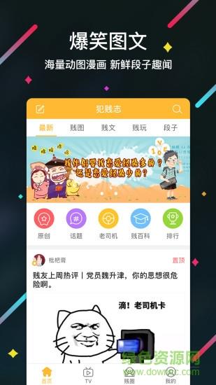 泛见志  v3.3.4图2