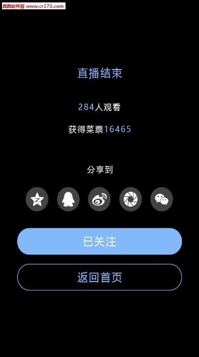 菜鸟直播  v1.0图2